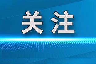 邮报：为增强家中防护 英超球员聘请前特种部队成员&加装安全屋